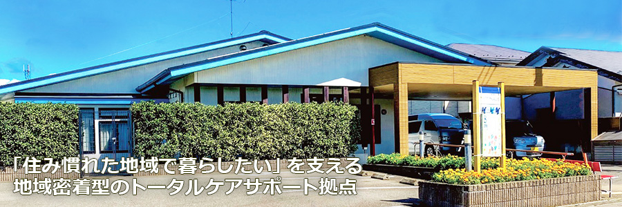 �u�Z�݊��ꂽ�n��ŕ�炵�����v���x����n�斧���^�̃g�[�^���P�A�T�|�[�g���_