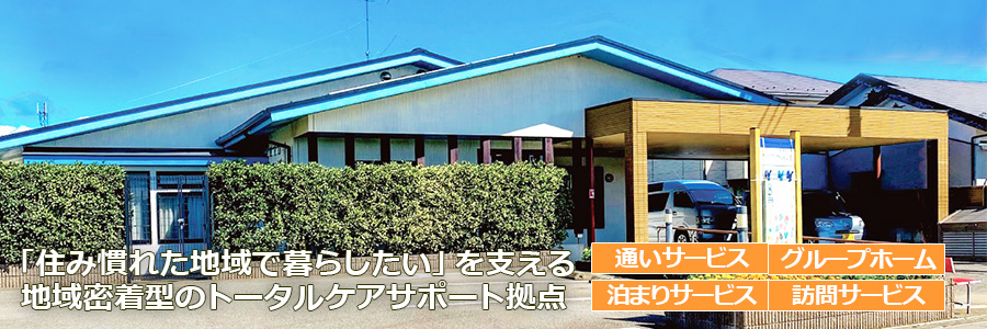 �u�Z�݊��ꂽ�n��ŕ�炵�����v���x����n�斧���^�̃g�[�^���P�A�T�|�[�g���_